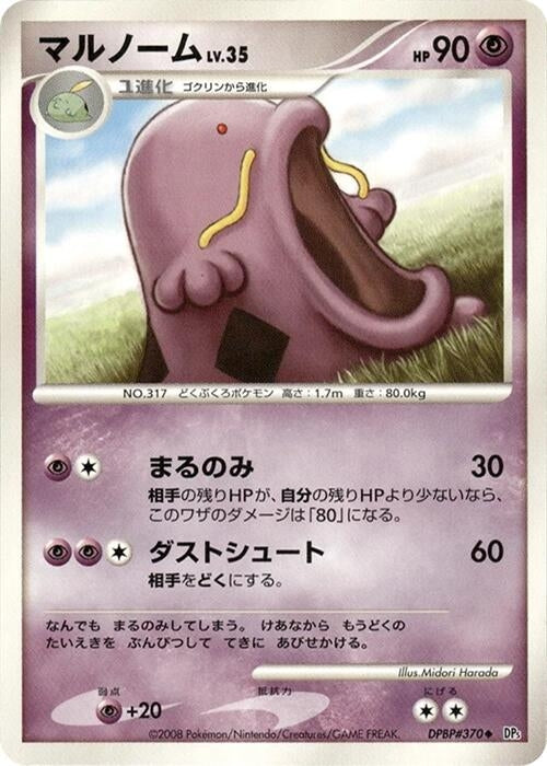 Image for Swalot (DP5: Temple of Anger) (DP5) - Pokemon Japan