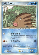 Image for Swinub (DP5: Temple of Anger) (DP5) - Pokemon Japan