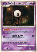 Image for Unown J (DP5: Temple of Anger) (DP5) - Pokemon Japan