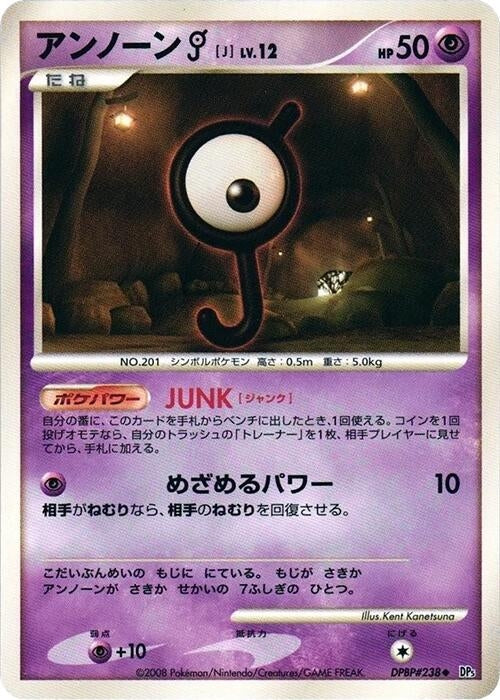 Image for Unown J (DP5: Temple of Anger) (DP5) - Pokemon Japan