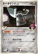 Image for Bronzong G (064/096) (Pt1: Galactic's Conquest) (Pt1) - Pokemon Japan