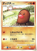 Image for Diglett (053/096) (Pt1: Galactic's Conquest) (Pt1) - Pokemon Japan