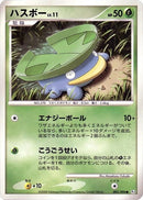 Image for Lotad (005/096) (Pt1: Galactic's Conquest) (Pt1) - Pokemon Japan