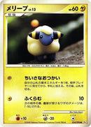 Image for Mareep (034/096) (Pt1: Galactic's Conquest) (Pt1) - Pokemon Japan