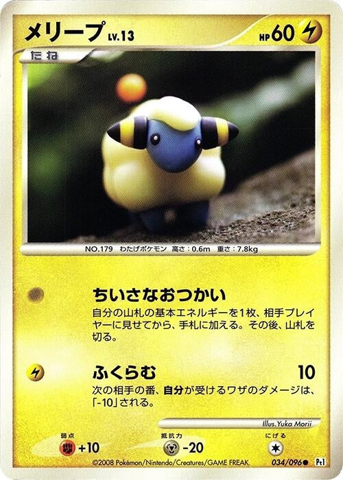 Image for Mareep (034/096) (Pt1: Galactic's Conquest) (Pt1) - Pokemon Japan