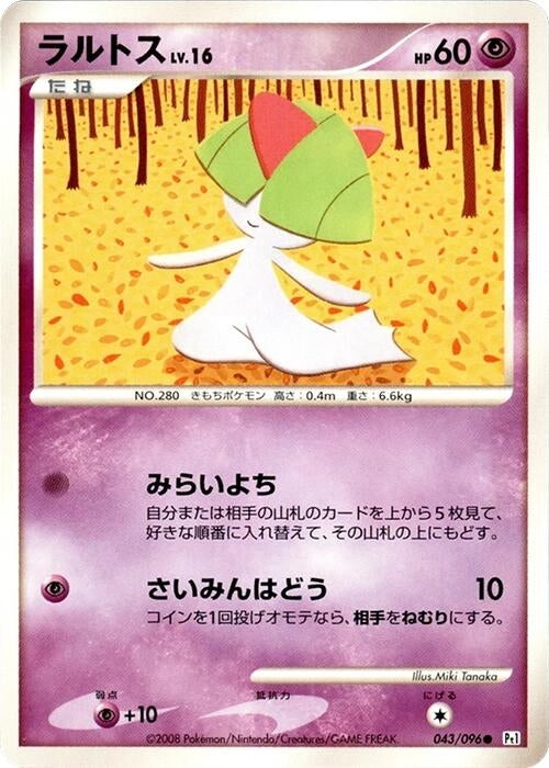 Image for Ralts (043/096) (Pt1: Galactic's Conquest) (Pt1) - Pokemon Japan