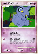 Image for Shuppet (047/096) (Pt1: Galactic's Conquest) (Pt1) - Pokemon Japan