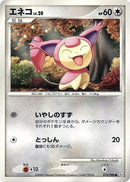 Image for Skitty (075/096) (Pt1: Galactic's Conquest) (Pt1) - Pokemon Japan