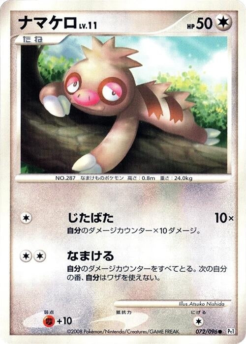 Image for Slakoth (072/096) (Pt1: Galactic's Conquest) (Pt1) - Pokemon Japan