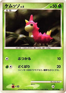 Image for Wurmple (001/096) (Pt1: Galactic's Conquest) (Pt1) - Pokemon Japan