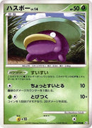 Image for Lotad (006/096) (Pt1: Galactic's Conquest) (Pt1) - Pokemon Japan