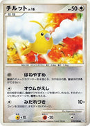 Image for Swablu (078/096) (Pt1: Galactic's Conquest) (Pt1) - Pokemon Japan