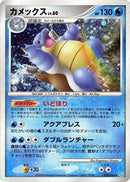 Image for Blastoise (025/096) (Pt1: Galactic's Conquest) (Pt1) - Pokemon Japan