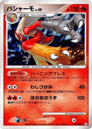 Image for Blaziken (022/096) (Pt1: Galactic's Conquest) (Pt1) - Pokemon Japan