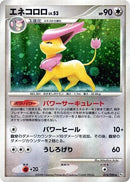 Image for Delcatty (076/096) (Pt1: Galactic's Conquest) (Pt1) - Pokemon Japan
