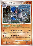 Image for Rampardos (056/096) (Pt1: Galactic's Conquest) (Pt1) - Pokemon Japan