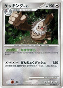 Image for Slaking (074/096) (Pt1: Galactic's Conquest) (Pt1) - Pokemon Japan