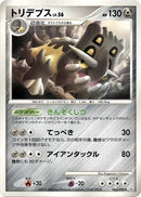 Image for Bastiodon (063/096) (Pt1: Galactic's Conquest) (Pt1) - Pokemon Japan