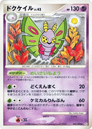 Image for Dustox (042/096) (Pt1: Galactic's Conquest) (Pt1) - Pokemon Japan