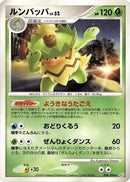 Image for Ludicolo (008/096) (Pt1: Galactic's Conquest) (Pt1) - Pokemon Japan