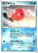 Image for Luvdisc (031/096) (Pt1: Galactic's Conquest) (Pt1) - Pokemon Japan