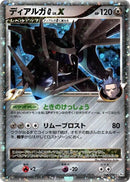 Image for Dialga G LV.X (066/096) (Pt1: Galactic's Conquest) (Pt1) - Pokemon Japan