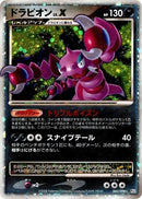 Image for Drapion LV.X (060/096) (Pt1: Galactic's Conquest) (Pt1) - Pokemon Japan