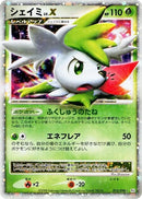 Image for Shaymin LV.X (015/096) (Pt1: Galactic's Conquest) (Pt1) - Pokemon Japan