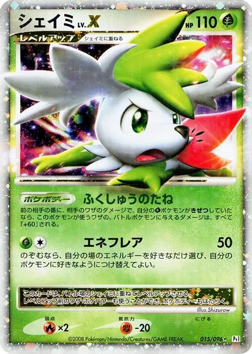 Image for Shaymin LV.X (015/096) (Pt1: Galactic's Conquest) (Pt1) - Pokemon Japan