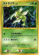 Image for Scyther (094/096) (Pt1: Galactic's Conquest) (Pt1) - Pokemon Japan