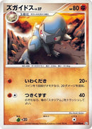 Image for Cranidos (055/096) (Pt1: Galactic's Conquest) (Pt1) - Pokemon Japan