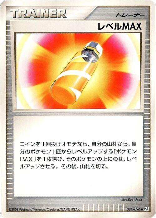 Image for Level Max (084/096) (Pt1: Galactic's Conquest) (Pt1) - Pokemon Japan