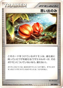 Image for Memory Berry (087/096) (Pt1: Galactic's Conquest) (Pt1) - Pokemon Japan