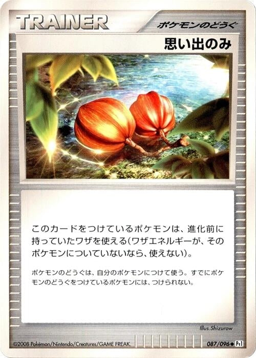 Image for Memory Berry (087/096) (Pt1: Galactic's Conquest) (Pt1) - Pokemon Japan