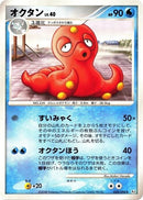 Image for Octillery (030/096) (Pt1: Galactic's Conquest) (Pt1) - Pokemon Japan