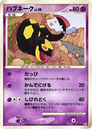 Image for Seviper (046/096) (Pt1: Galactic's Conquest) (Pt1) - Pokemon Japan