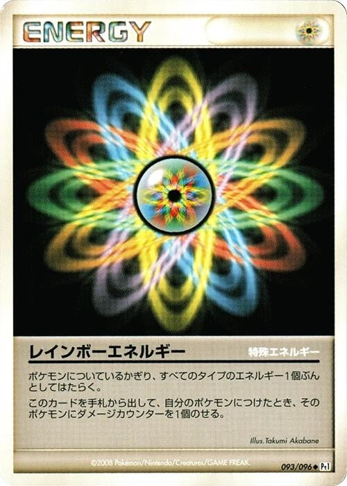 Image for Rainbow Energy (093/096) (Pt1: Galactic's Conquest) (Pt1) - Pokemon Japan