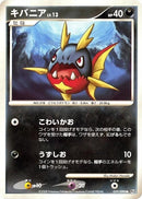 Image for Carvanha (059/090) (Pt2: Bonds to the End of Time) (Pt2) - Pokemon Japan