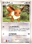 Image for Eevee (068/090) (Pt2: Bonds to the End of Time) (Pt2) - Pokemon Japan