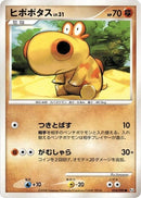 Image for Hippopotas (054/090) (Pt2: Bonds to the End of Time) (Pt2) - Pokemon Japan