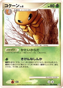 Image for Kakuna (002/090) (Pt2: Bonds to the End of Time) (Pt2) - Pokemon Japan