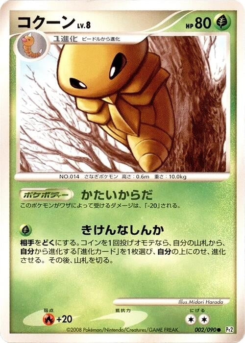 Image for Kakuna (002/090) (Pt2: Bonds to the End of Time) (Pt2) - Pokemon Japan