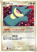 Image for Munchlax (069/090) (Pt2: Bonds to the End of Time) (Pt2) - Pokemon Japan