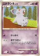 Image for NidoranF (036/090) (Pt2: Bonds to the End of Time) (Pt2) - Pokemon Japan