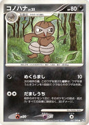 Image for Nuzleaf (057/090) (Pt2: Bonds to the End of Time) (Pt2) - Pokemon Japan