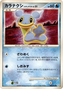 Image for Shellos (022/090) (Pt2: Bonds to the End of Time) (Pt2) - Pokemon Japan