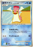 Image for Shellos (021/090) (Pt2: Bonds to the End of Time) (Pt2) - Pokemon Japan