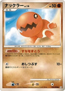 Image for Trapinch (050/090) (Pt2: Bonds to the End of Time) (Pt2) - Pokemon Japan