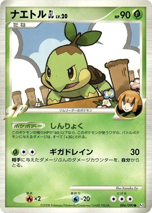 Image for Turtwig GL (006/090) (Pt2: Bonds to the End of Time) (Pt2) - Pokemon Japan
