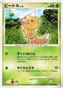 Image for Weedle (001/090) (Pt2: Bonds to the End of Time) (Pt2) - Pokemon Japan